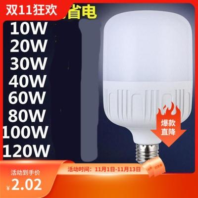 冷库LED专用灯耐低温灯防水防潮灯泡椭圆方冻库灯220V10W防爆灯