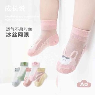 儿童袜子夏季薄款棉a类冰丝短筒一岁婴幼童女童水晶丝婴儿中筒袜