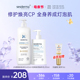 sesderma6%烟酰胺焕亮身体乳+经典身体乳套装秋冬滋润补水保湿