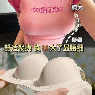 原版内衣女小胸聚拢半杯显大无痕无肩带大胸文胸罩薄款夏季夏天