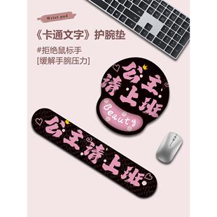 高颜值可爱小号鼠标垫护腕女生办公室工位桌面创意护手托垫子家用