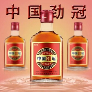 中国劲冠正品养生滋补酒非保健品酒正宗酒水整箱125ml*24瓶小酒