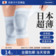 日本护膝盖套保暖老寒腿男女士关节老人专用防寒内穿无痕夏季薄款