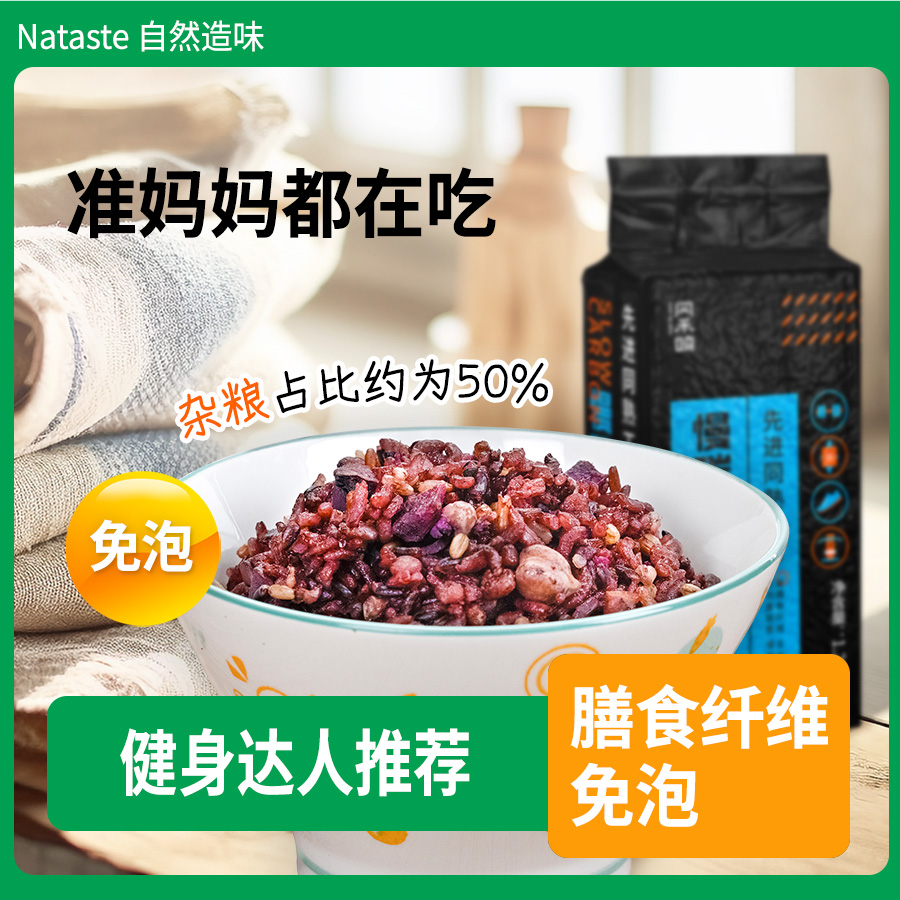 【免泡十二色糙米饭】三色七色十二色糙米同煮同熟膳食杂粮饭5斤