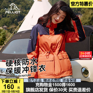 伯希和冲锋衣女款三合一2024新款春秋户外防风防水可拆卸登山服男