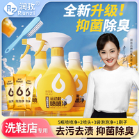 润孜小白鞋清洁剂喷喷净去污除臭神器1400g