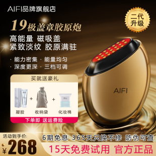 AiFi家用黄金胶原炮美容仪脸部面部盖章提拉紧致导入按摩仪大熨斗