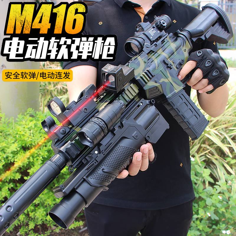 M416软弹枪电动连发玩具枪抛壳子弹98k狙击小男孩awm儿童仿真吃鸡