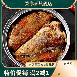 【官方补贴待开启】林家铺子黄花鱼110g*4罐即食下饭菜海鲜鱼罐头