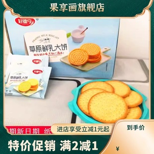 草原鲜乳大饼整箱批4斤 原味鲜牛乳饼小包装内蒙古牛奶饼干