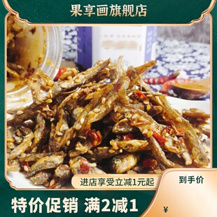 即食鱼香辣小酥鱼108g湖南常德特产小鱼干休闲零食毛毛鱼小鱼仔