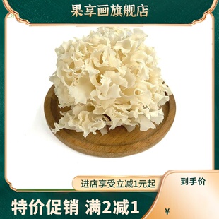 绣球菌新鲜1kg/盒 绣球菌菇鲜绣球菇火锅食材新鲜菌菇 顺丰包邮