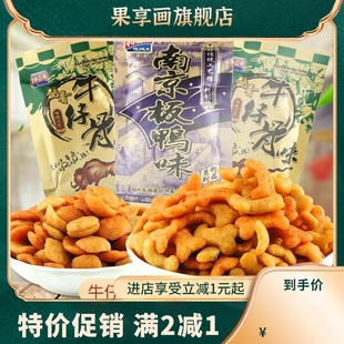 酱香牛仔骨味零食辣骨头南京板鸭味80后怀旧童年小吃大礼包