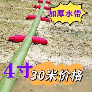 浇地神器布水带4寸带袖水带喷灌农用地龙灌溉神器垄沟单袖8寸定做