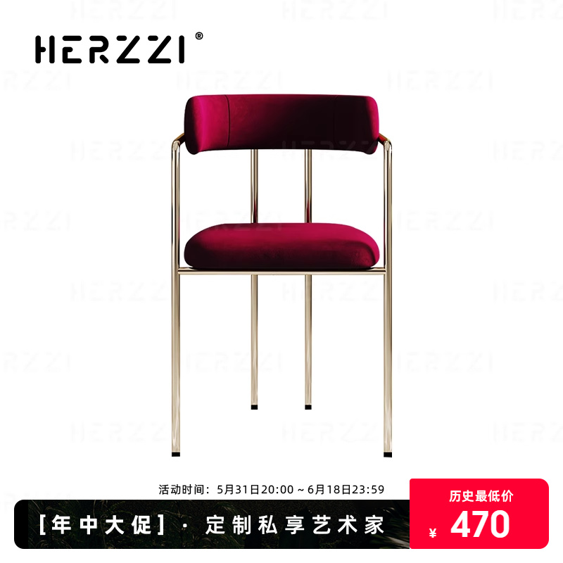 HERZZI家用可定制轻奢餐椅带靠背带扶手椅子布艺极简书椅茶椅金色