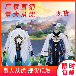 原神砂糖cos服炼金术师无害甜度砂糖cospaly动漫服装女