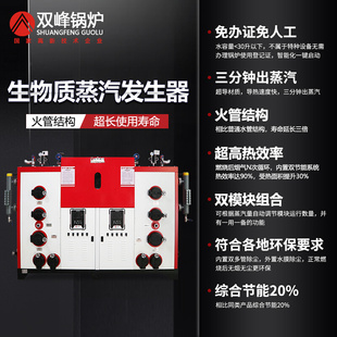 直销生物质颗粒蒸汽发生器燃料锅炉工业酿酒水洗烘干全自动蒸汽机