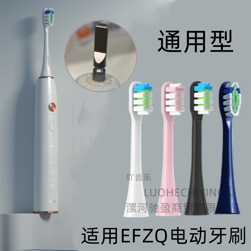 替换头德国EFZQ电动牙刷头E10/E10-2/F10成人Z10S儿童通用软毛