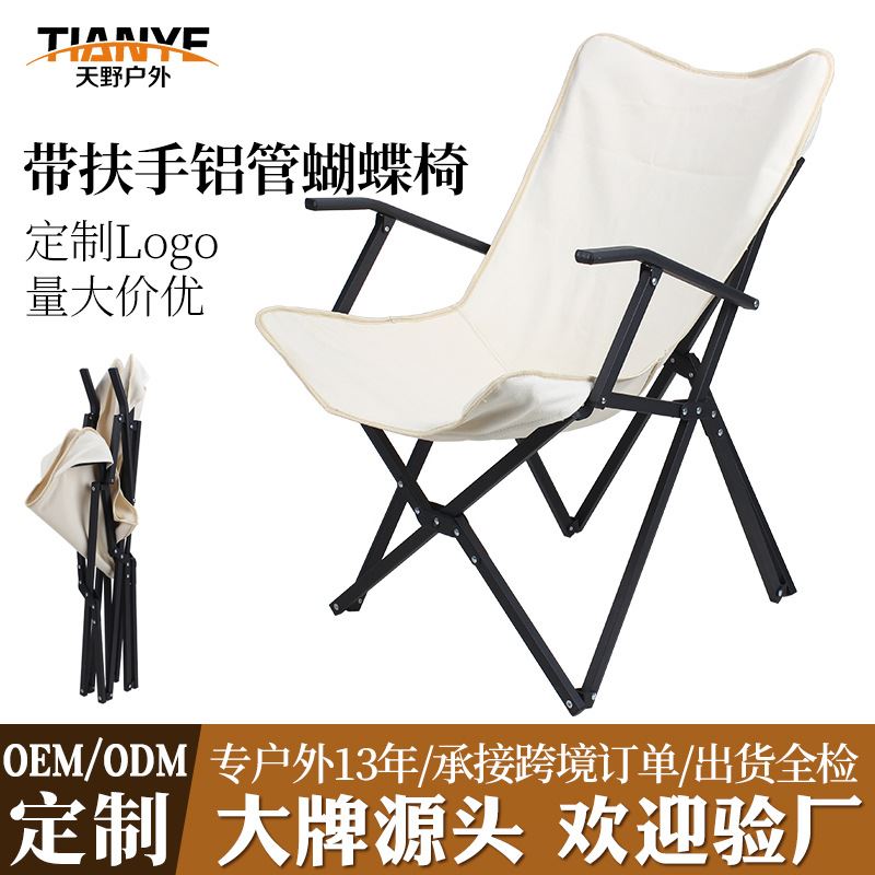 天野户外便携式折叠椅铝合金榉木椅带扶手铝管椅休闲帆布蝴蝶椅