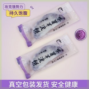 $新疆包邮西藏【超低价】无蔗糖紫薯芋泥饼代餐零食糕点无蔗糖特