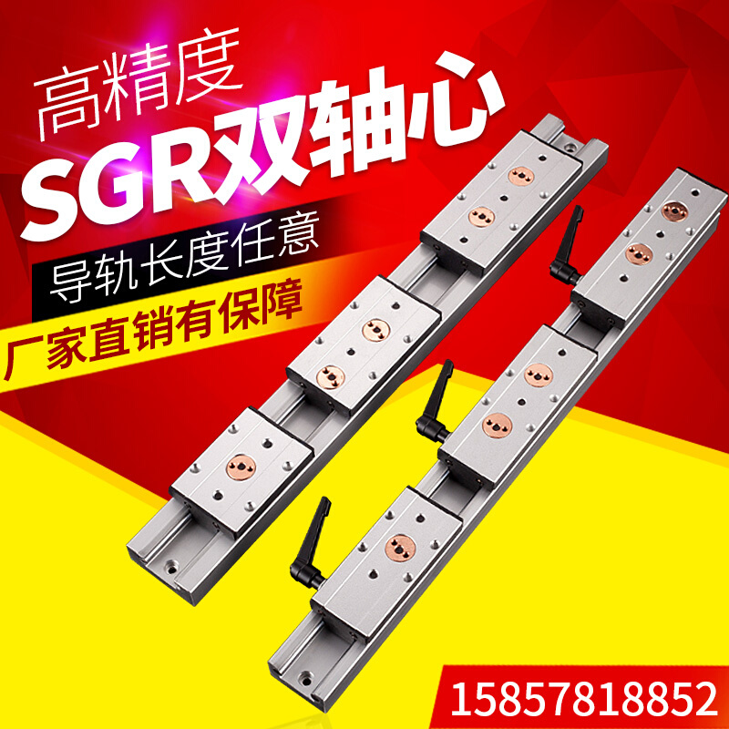 直线导轨 内置双轴心 SGR  SGB木工滑台滚轮滑块滑轨轨道滑杆高精