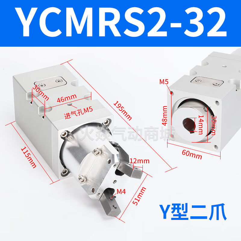 定制灌装机旋盖三爪二爪拧瓶盖气缸YCMRS3-32D360度无限旋转手指Y