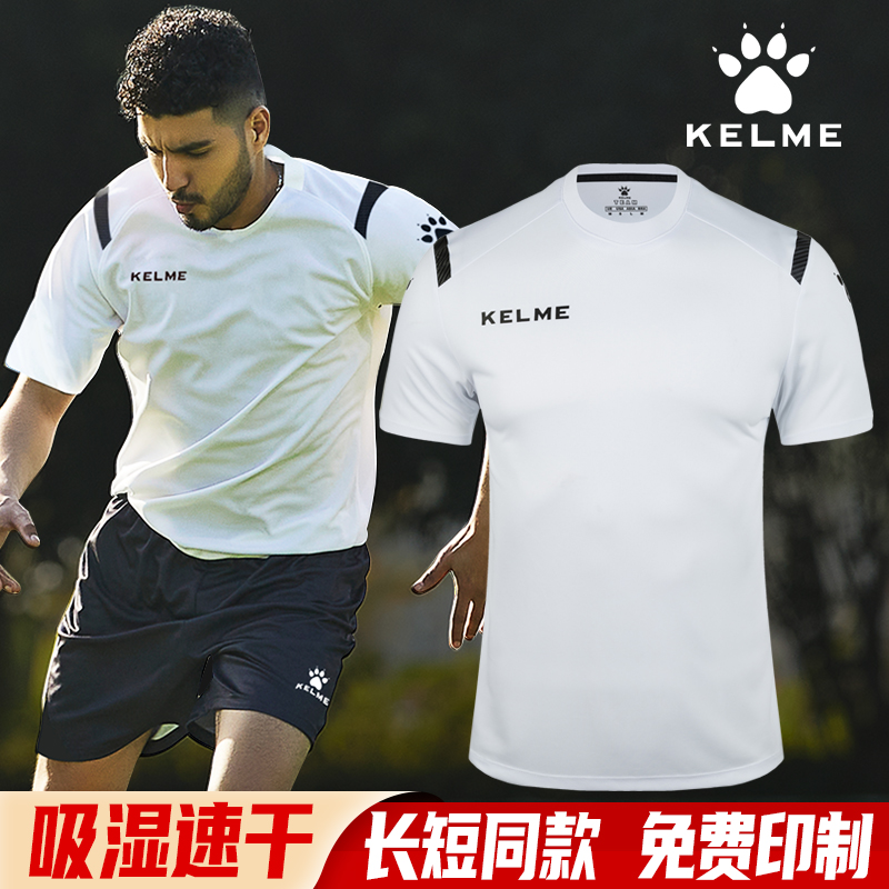 KELME卡尔美足球服长袖足球训练服男队服 速干运动t恤短袖定制