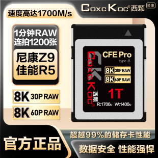 cfexpress储存卡xqd尼康D850/Z6/z7/Z8/z9佳能r5相机cfeb内存适用