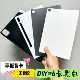 纯黑白色iPadAir5平板背卡Diy贴纸三星S9+FE华为MatePadPro10.8荣耀V8保护套oPPo2vivo小米6/6Pro红米小新3