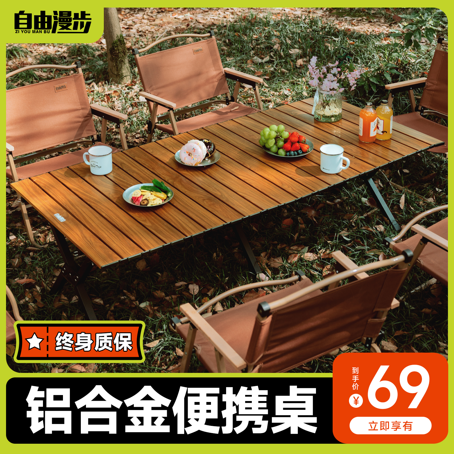 户外铝合金蛋卷桌折叠便携式野餐桌椅露营桌子野炊装备全套有用品