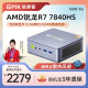 极摩客K6 AMD锐龙7 7840HS迷你主机口袋小电脑八核高性能游戏办公