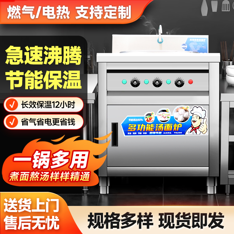 煮面炉商用多功能电热燃气方形煮面桶