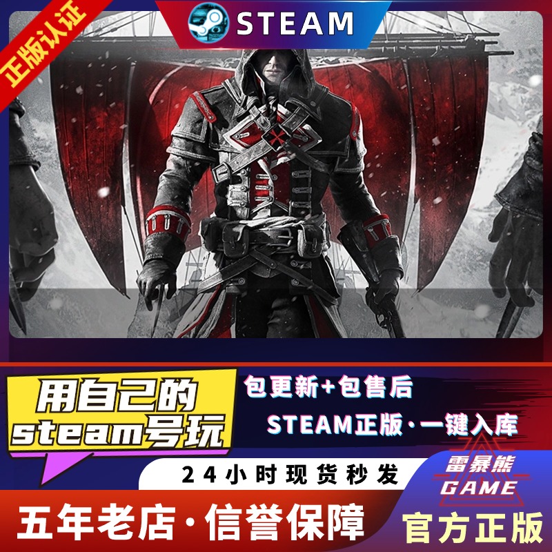 刺客叛变 免steam 中文版 全