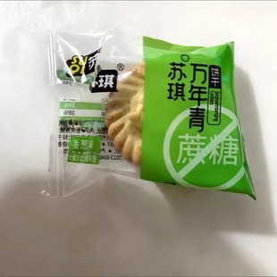 苏琪无蔗糖万年青饼干木糖醇食品中老年酥糕点零食无糖精品牌整箱