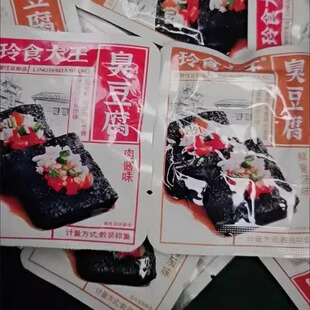 玲食大王正宗长沙臭豆腐熟食开包即食湖南特产小吃玲食大王臭干子