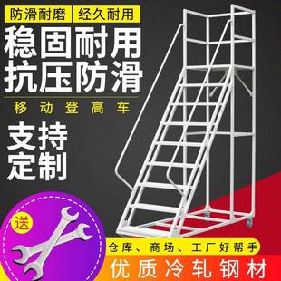 登高车仓库登高梯超市库房理货取货带轮可移动平台梯子货架取货凳