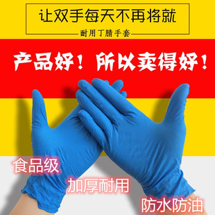 B级12寸加长加厚一次性白色丁晴手套 胶皮丁腈机械工业用手套