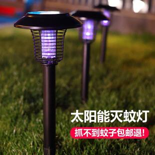 太阳能灭蚊灯户外庭院花园家用室外草坪防水电击灭蚊驱蚊神器