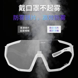 gub 防雾变色骑行眼镜防风沙近视专业自行车山地公路单车风镜男女