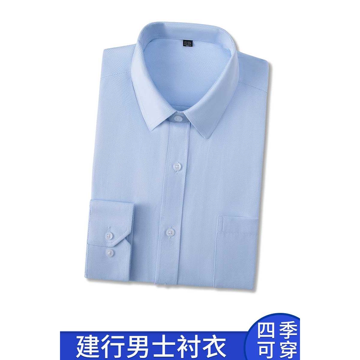 高档华菲驰建行工作服男长袖衬衫蓝色银行衬衣职业工装正装制服工