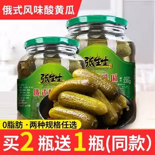 张生生俄式酸黄瓜罐装乳黄瓜火锅食材俄罗斯风味酸黄瓜商用整箱