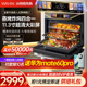 【新品】华凌S1蒸烤一体机嵌入式家用蒸烤箱彩屏蒸箱烤箱炸炖合一