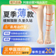 静脉曲张医用弹力袜压力袜薄款旗舰店一二级夏季款小腿预防治疗型