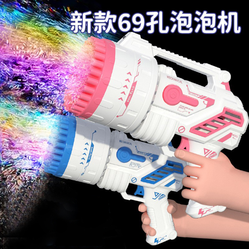 儿童手持泡泡枪69孔灯光效火箭筒泡泡机全自动炫酷加特林玩具泡泡