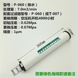 压缩空气精密滤芯O60Q干燥机管道滤芯060P滤芯060S精密过滤器滤芯