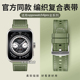 适用oppowatch4pro手表表带oppo watch3pro复合编织oppowatch2硅胶se智能运动X配件秋冬男女款官方原装腕带