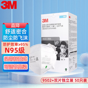 3M9502+口罩N95防尘面罩KN95防雾霾防工业粉尘打磨头戴式口罩正品