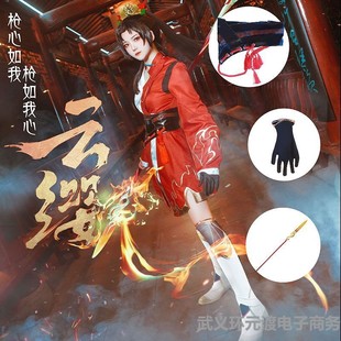 荣耀cos服新英雄云缨cosplay游戏动漫全套衣服假发鞋子女古风