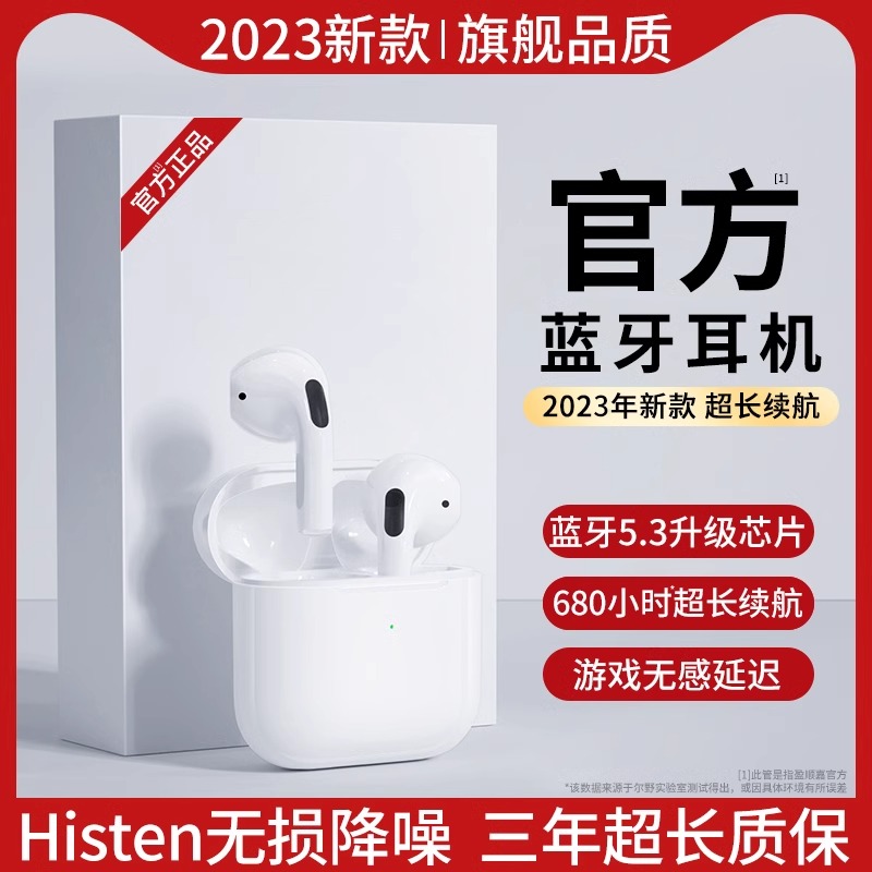 无线蓝牙耳机原装正品2024年新款官方旗舰店降噪运动专用适用华为