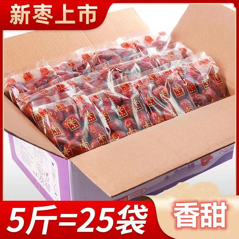 新疆红枣 特级红枣2500g一级优